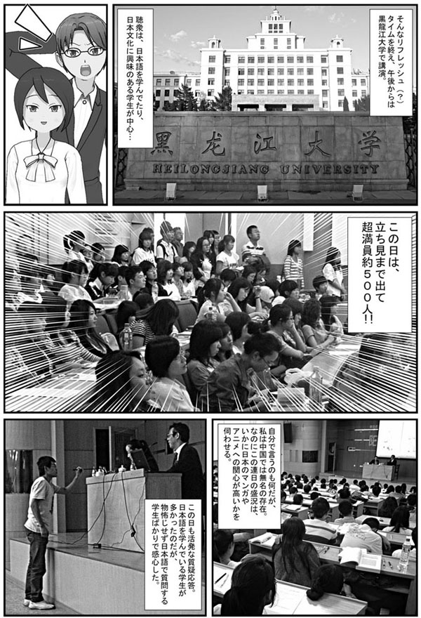 http://www.wochikochi.jp/english/foreign/china-mongolia-manga10.jpg