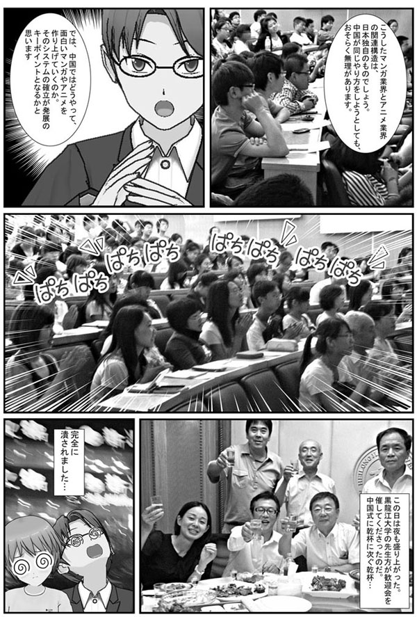 http://www.wochikochi.jp/english/foreign/china-mongolia-manga12.jpg