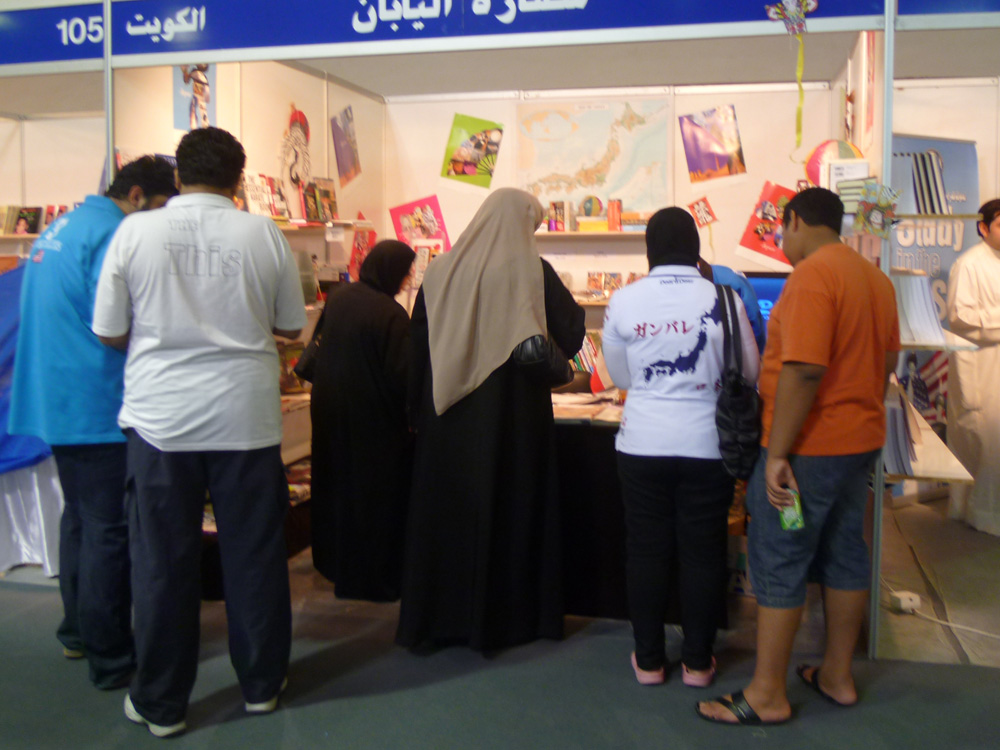 http://www.wochikochi.jp/english/report/kuwait_bookfair02.jpg