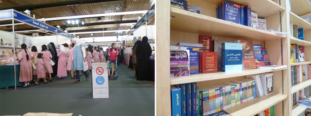 http://www.wochikochi.jp/english/report/kuwait_bookfair06.jpg