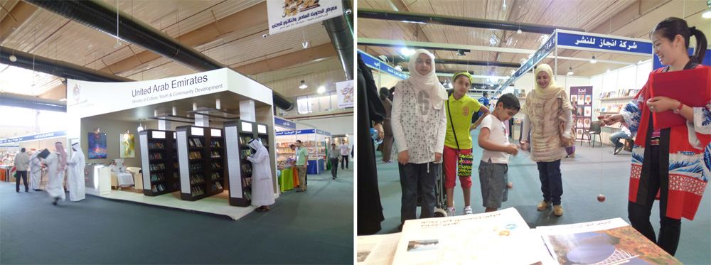 http://www.wochikochi.jp/english/report/kuwait_bookfair09.jpg