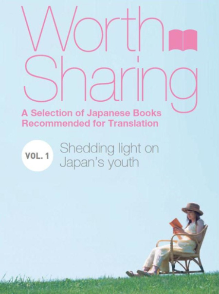 http://www.wochikochi.jp/english/special/various_youth01.jpg