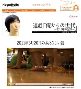 http://www.wochikochi.jp/english/topstory/hogaholic.jpg