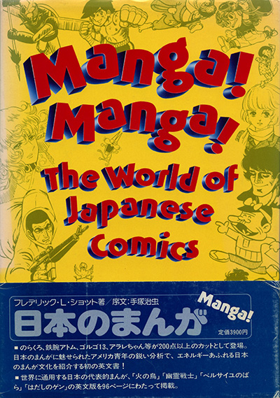 http://www.wochikochi.jp/foreign/manga-frederik_05.jpg