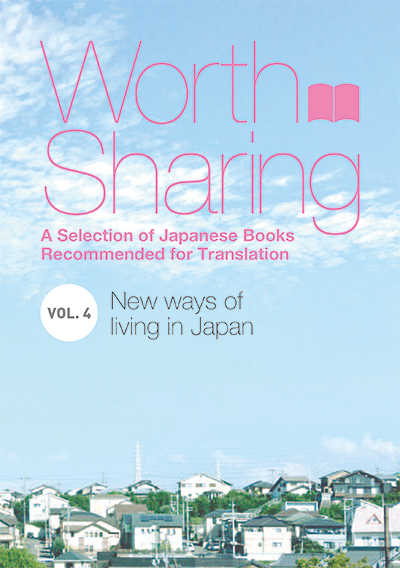 http://www.wochikochi.jp/foreign/worth_sharing_01.jpg