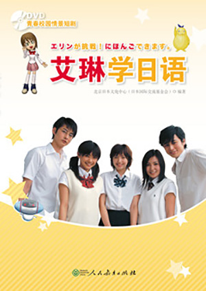 http://www.wochikochi.jp/report/erin_chinese_high_school01.jpg