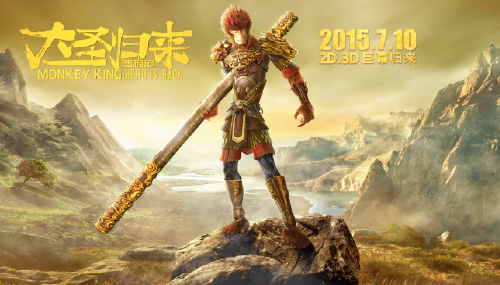 The Return Of A Chinese Anime Hero Monkey King Hero Is Back A New Portrayal Of The Monkey King In Animation The Japan Foundation Web Magazine Wochi Kochi