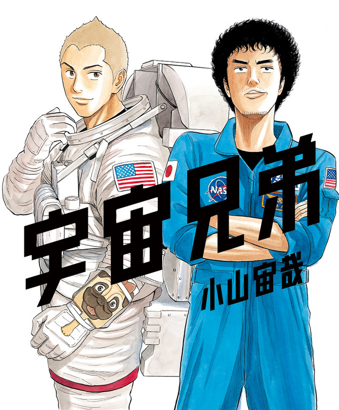 Feel so Moon Space Brothers Review Part 1  animegoodreads