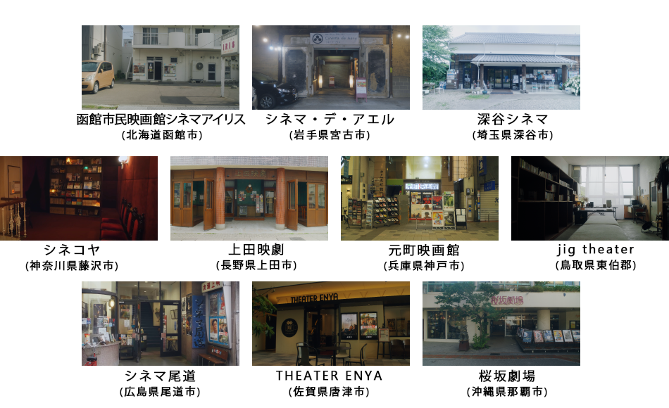https://www.wochikochi.jp/report/genda_mini_theater_l_j.png