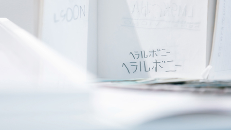 ノートのページに書かれた「ヘラルボニー」という文字