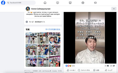 Facebookのキャプチャ