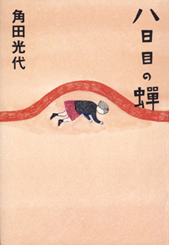 人が歴史の中で生きるのはどういうことか 小説 ツリーハウス を巡って 国際交流基金ウェブマガジン をちこち