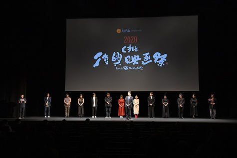 盛況で幕を閉じたくまもと復興映画祭